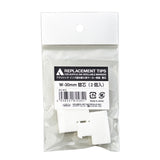 Holbein Refillable Marker Replacement Nibs Set, 30 mm, 2 pcs.