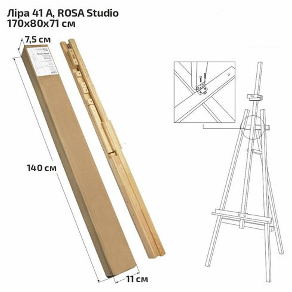 ROSA Studio Lyra Pine Easel